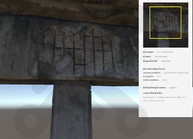 ม.ธรรมศาสตร์ เตรียมเเจกระบบตรวจอาคารด้วย AI